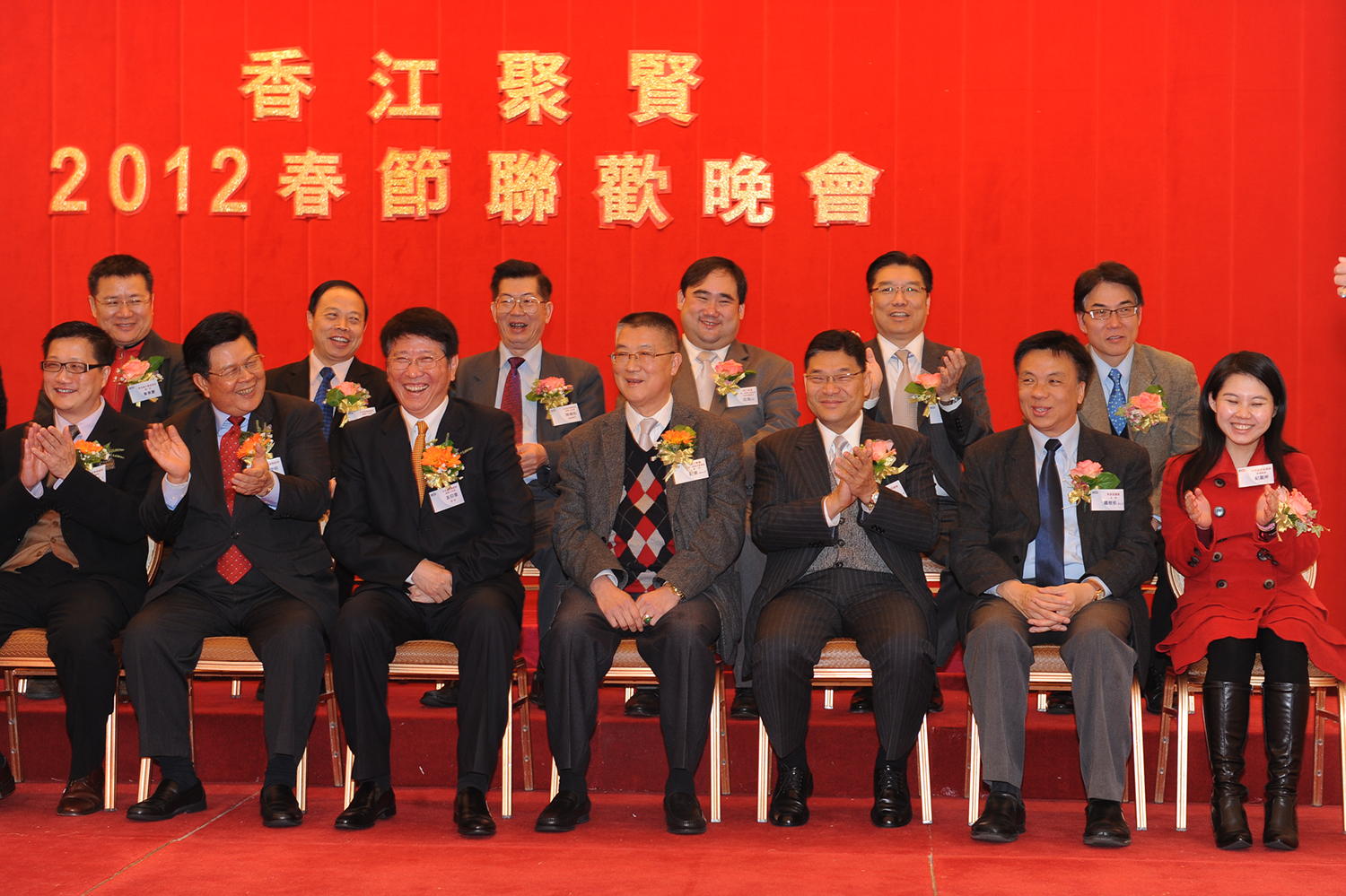 會員周年大會暨新春聯歡